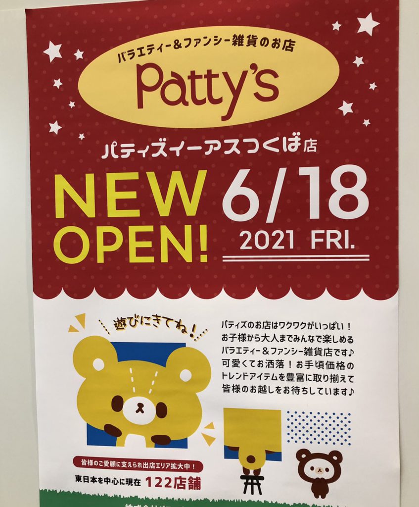 イーアスつくばに Patty S パティズ がオープン さらにイオンモールつくばでは Patty S Clover パティズ クローバー にリニューアルオープンです つくばライフにあこがれて