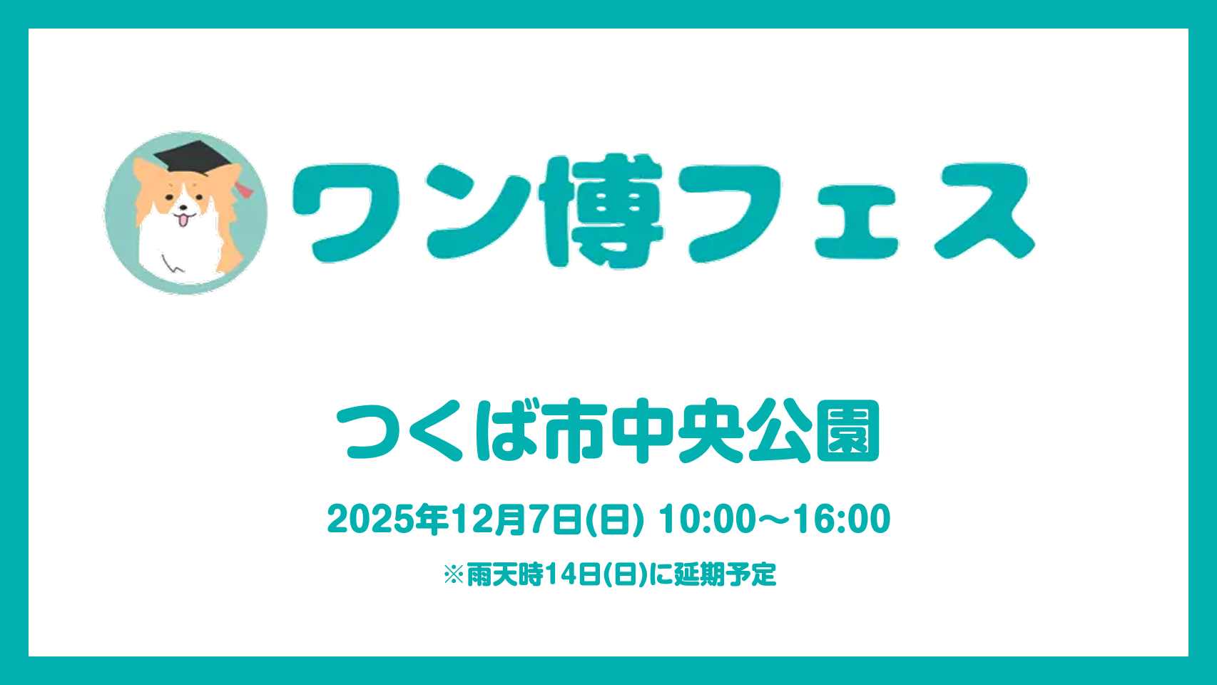 ワン博フェス